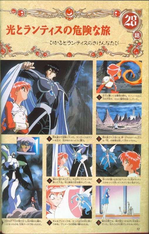 Otaku Gallery  / Art Books / Magic Knight Rayearth - Artbook / 033.jpg